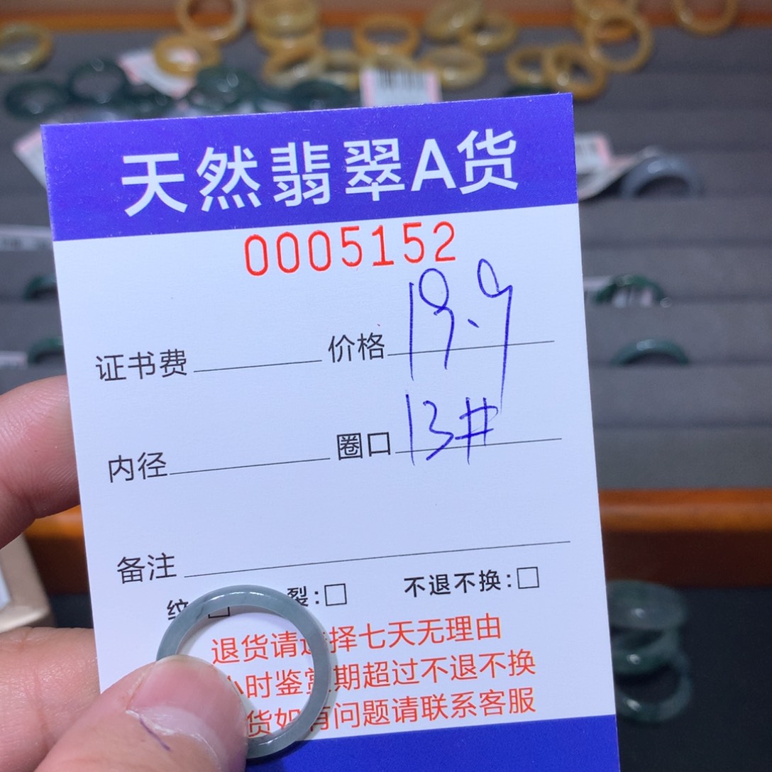 翡翠戒指未镶嵌翡翠