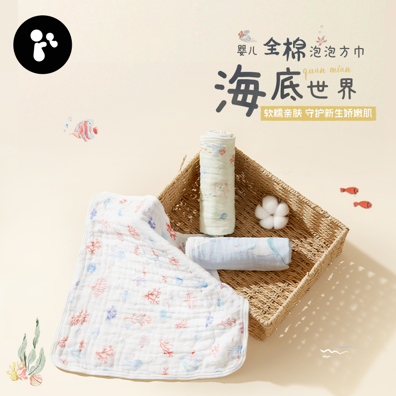 恰新生婴儿方巾六层泡泡纱纯棉A类方巾透气易干海洋花纹洗脸巾