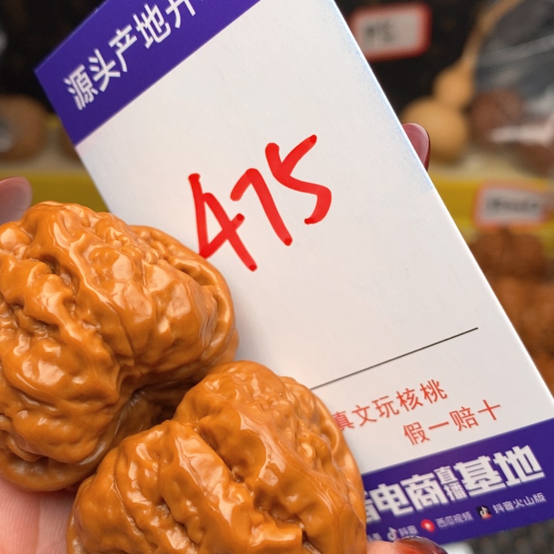 文玩核桃把件东**生核桃