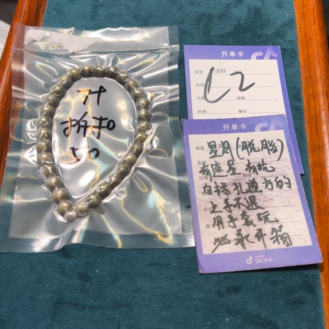 菩提手串/手链星月串