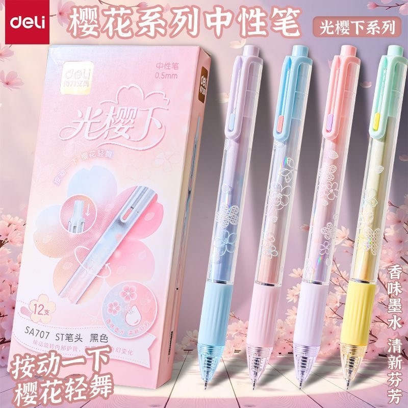 得力SA707樱花香味按动中性笔mmST笔头高颜值速干学生刷题用黑笔