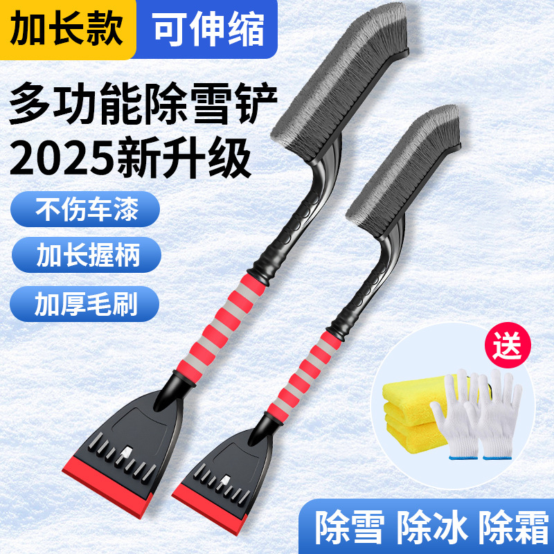 【铲雪神器】清雪工具车玻璃刮板车用不伤车漆除冰铲汽车刷子除雪铲