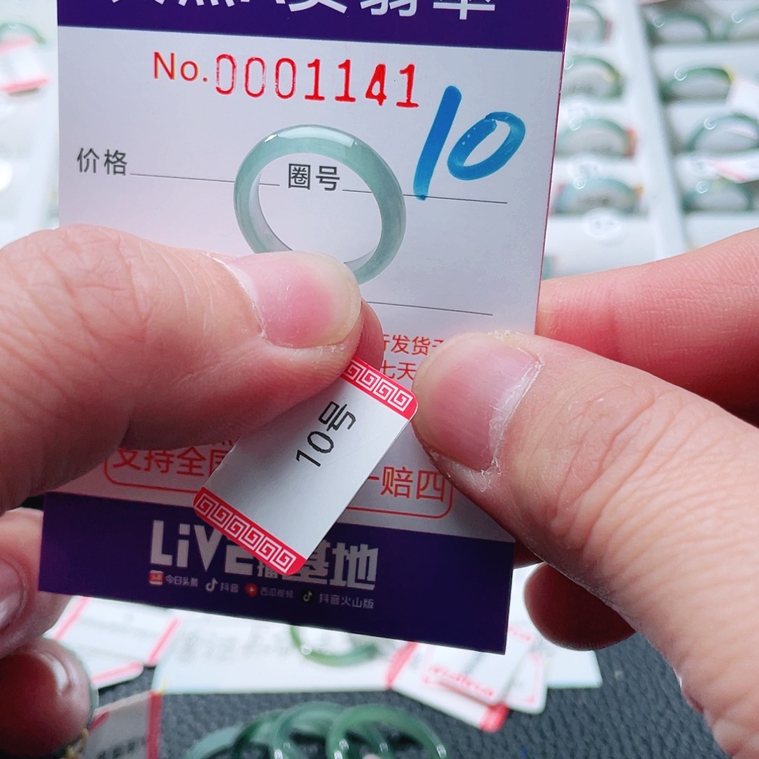 翡翠戒指未镶嵌天然A货翡翠戒指