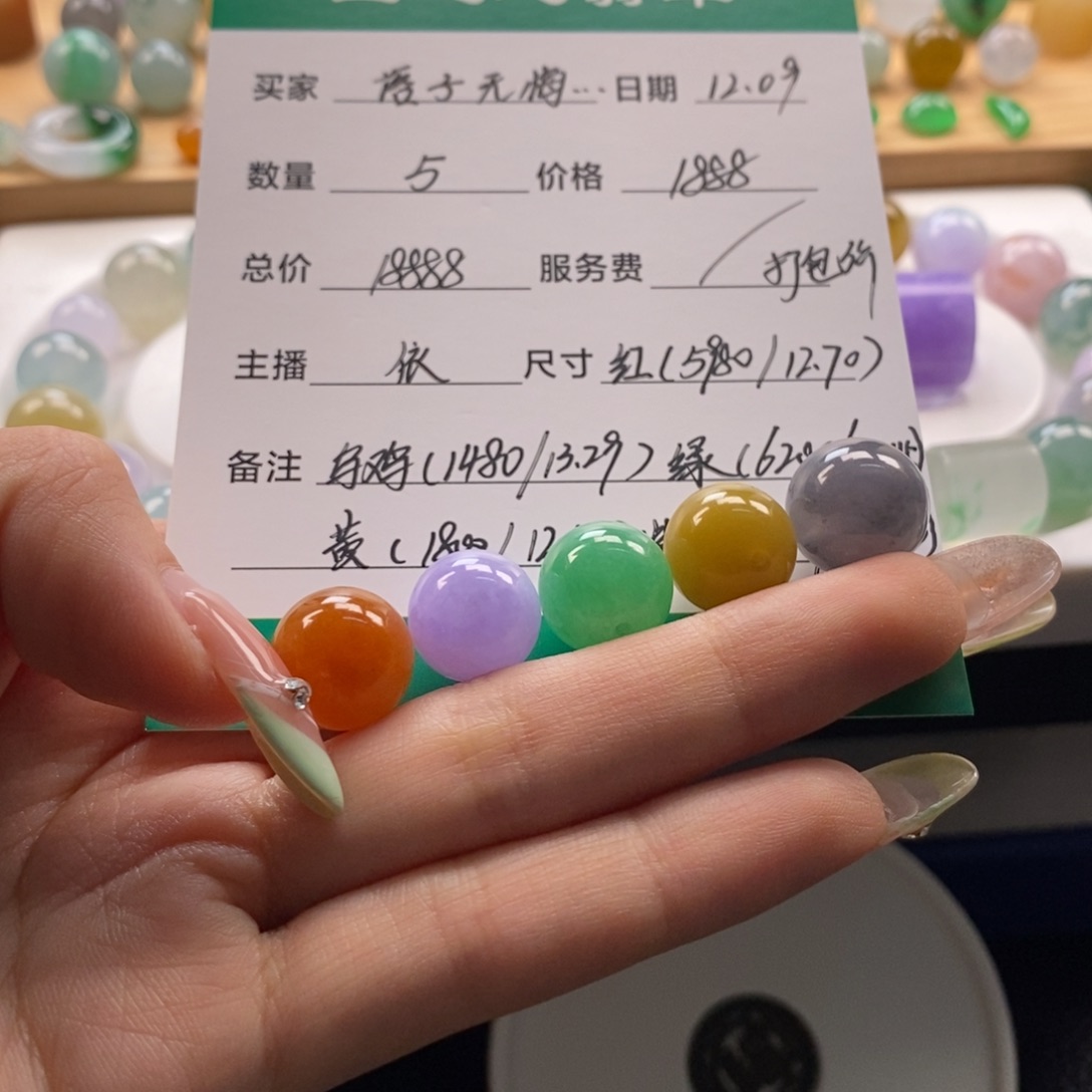 落***悔翡翠未镶嵌颈饰翡翠圆珠