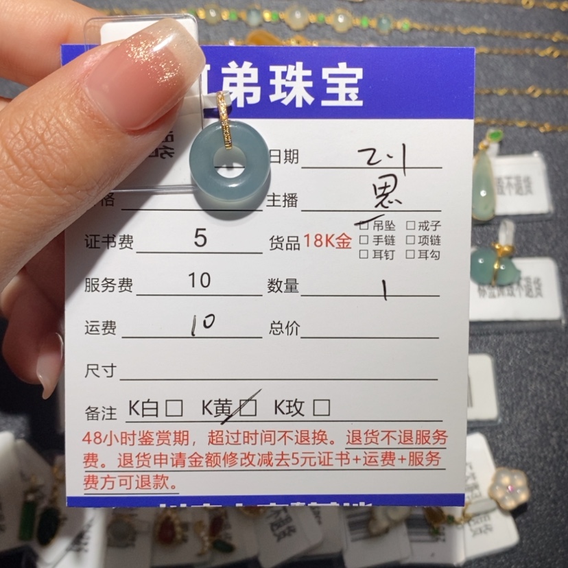 【闪购商品】翡翠吊坠(不含链)18K金镶嵌