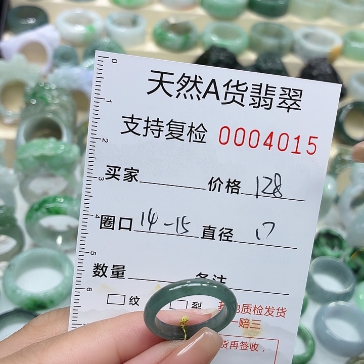 翡翠未镶嵌戒指戒指