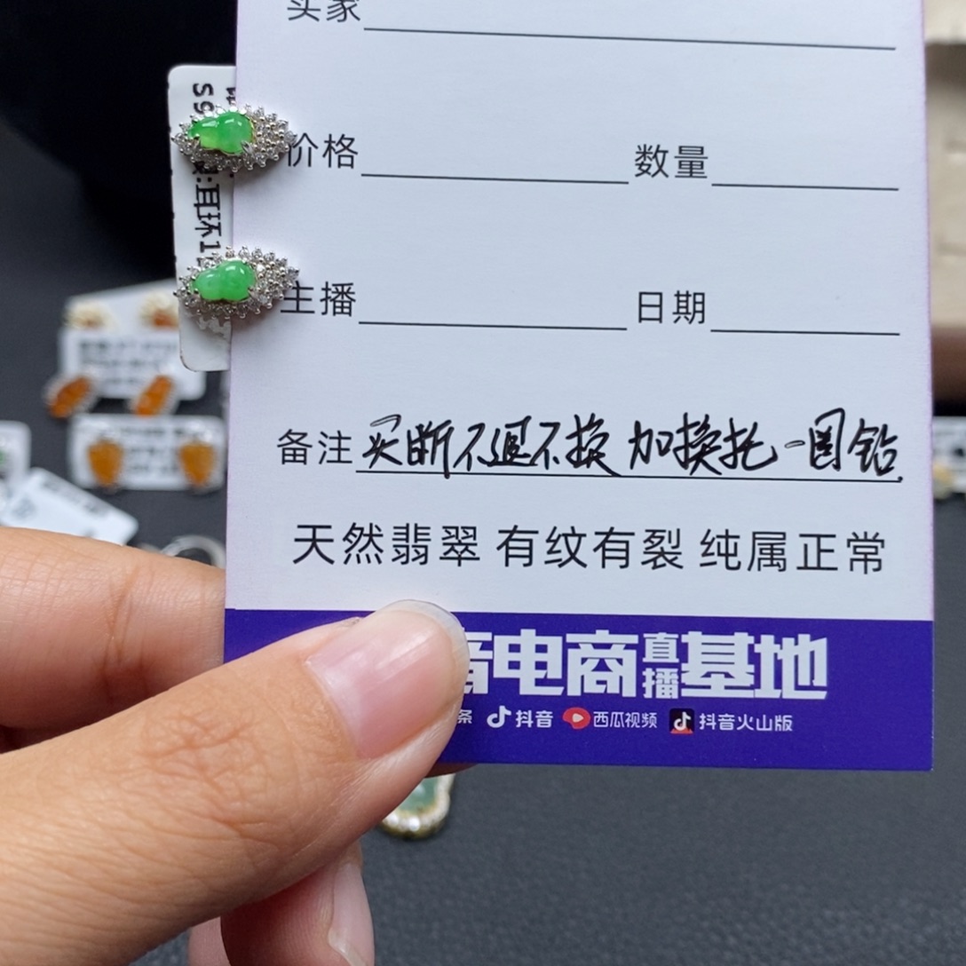 瑾***、翡翠银S925镶嵌戒指