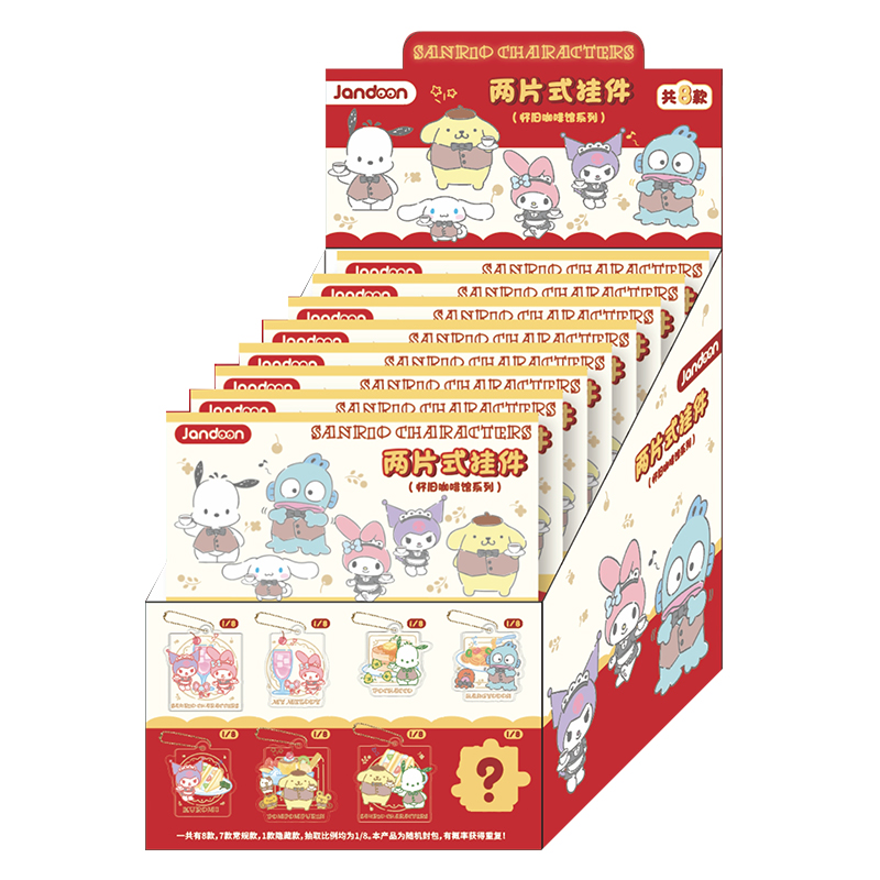 简动文创两片式挂件-怀旧咖啡馆系列（代拆）