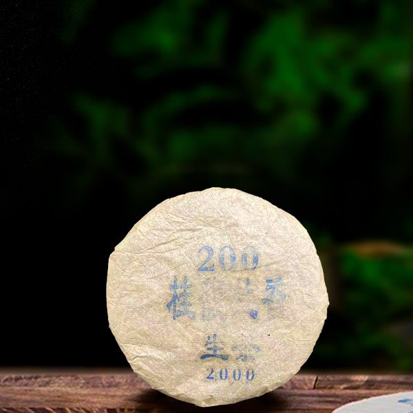 2000年桂馥兰香200g生茶