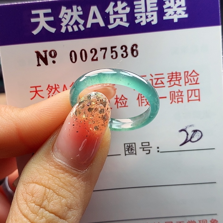 翡翠戒指未镶嵌ka pai