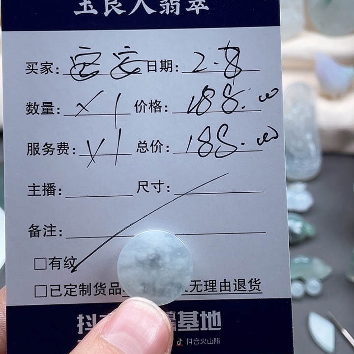 翡翠颈饰未镶嵌安*