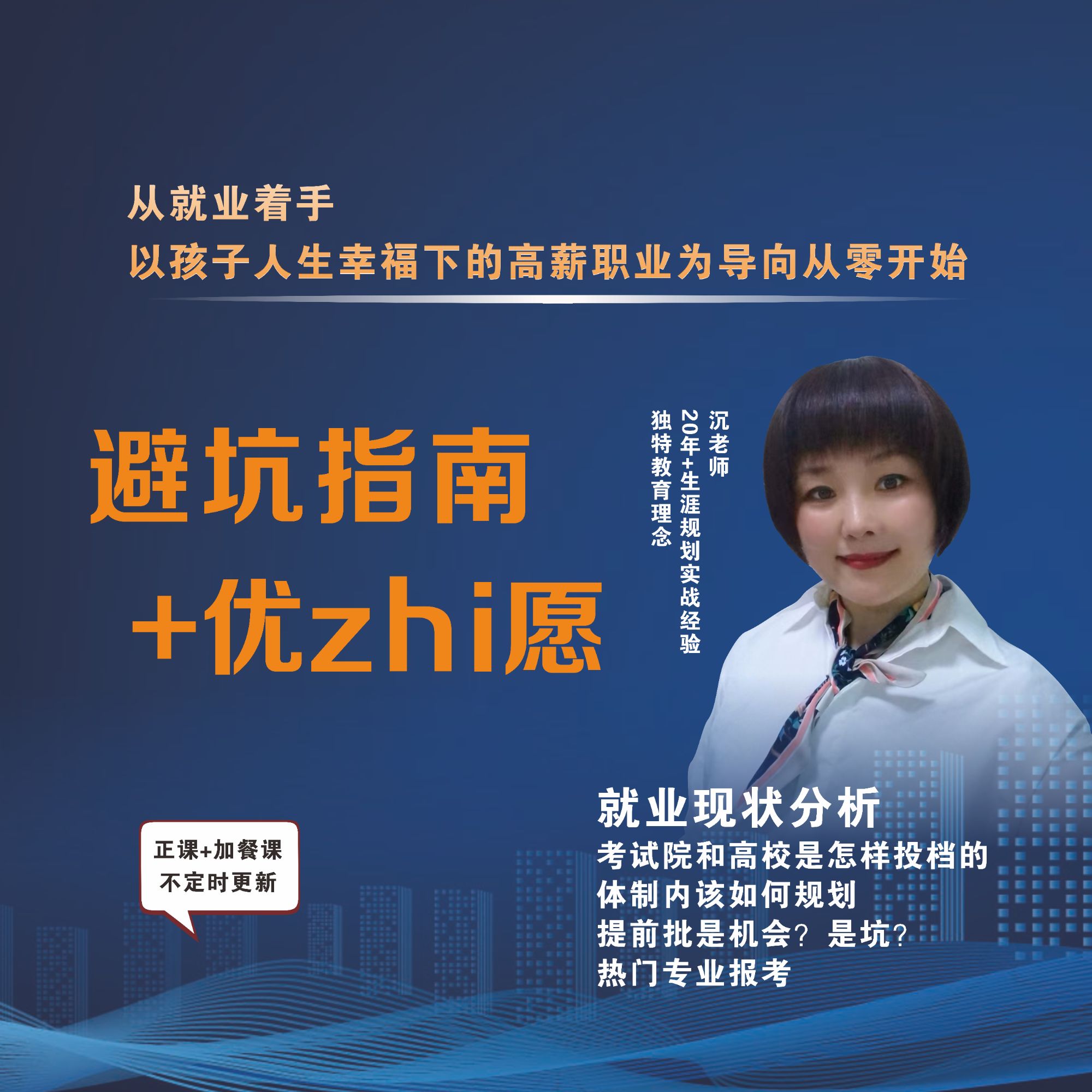 四川家长闭坑指南
