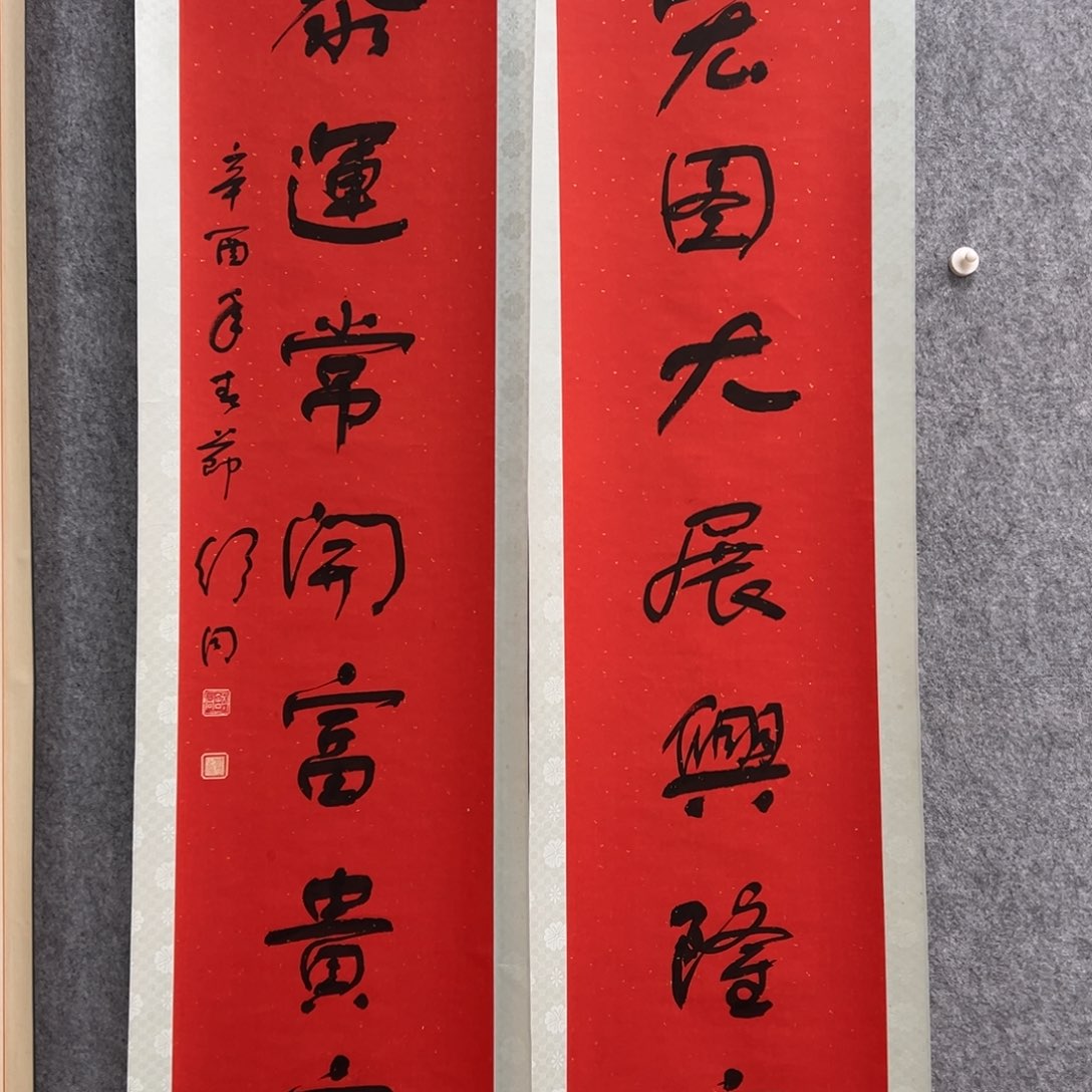 书法书法精品一副