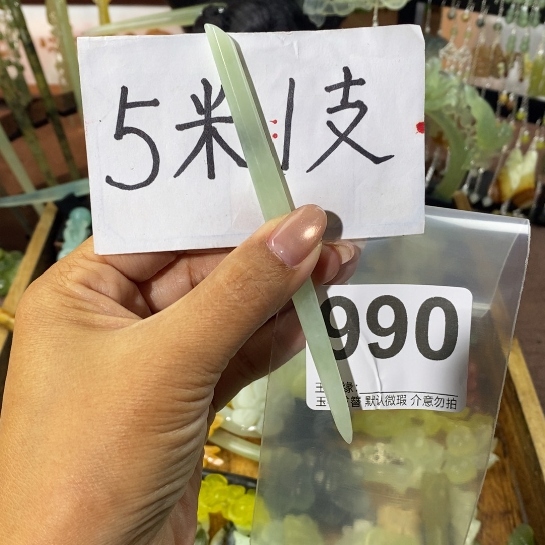 锦***生蛇纹石玉未镶嵌发饰