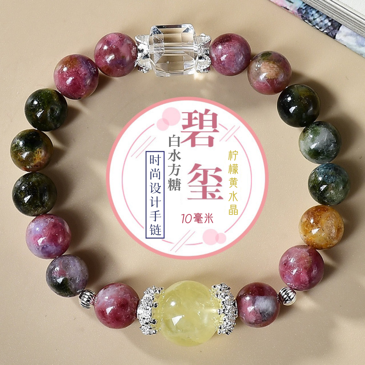 彩虹色碧玺黄水晶设计白方糖七彩手链女款小众轻奢时尚精致