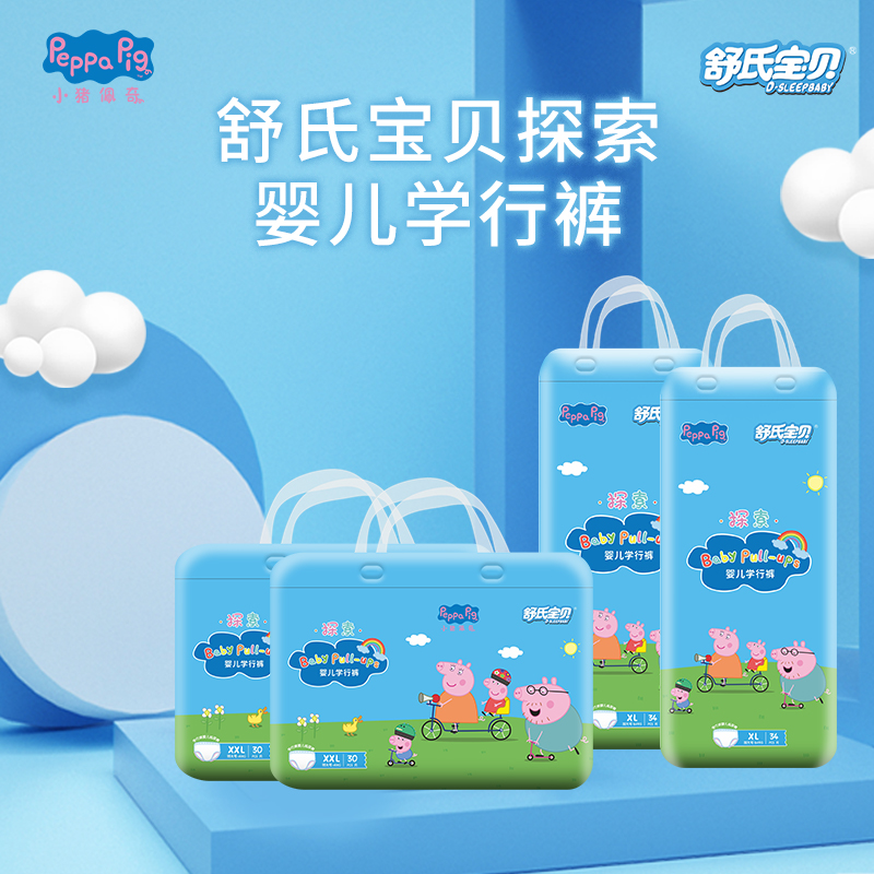 【探索系列】舒氏宝贝婴儿纸尿裤透气亲肤柔软瞬吸干爽拉拉裤4包 D