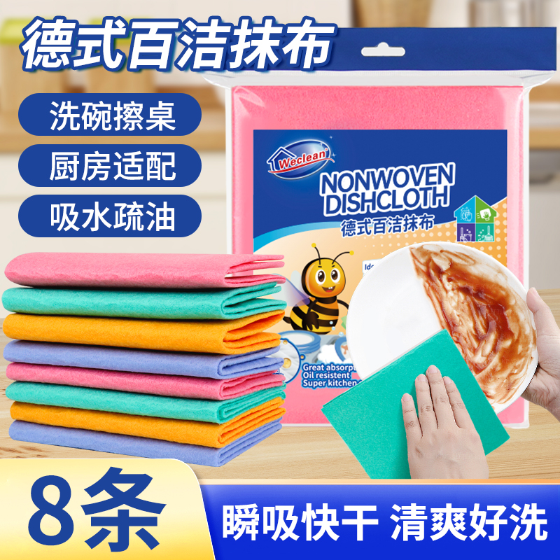 微洁德式抹布不易沾油干湿加大加厚厨房清洁刷碗巾擦桌子灶台家用