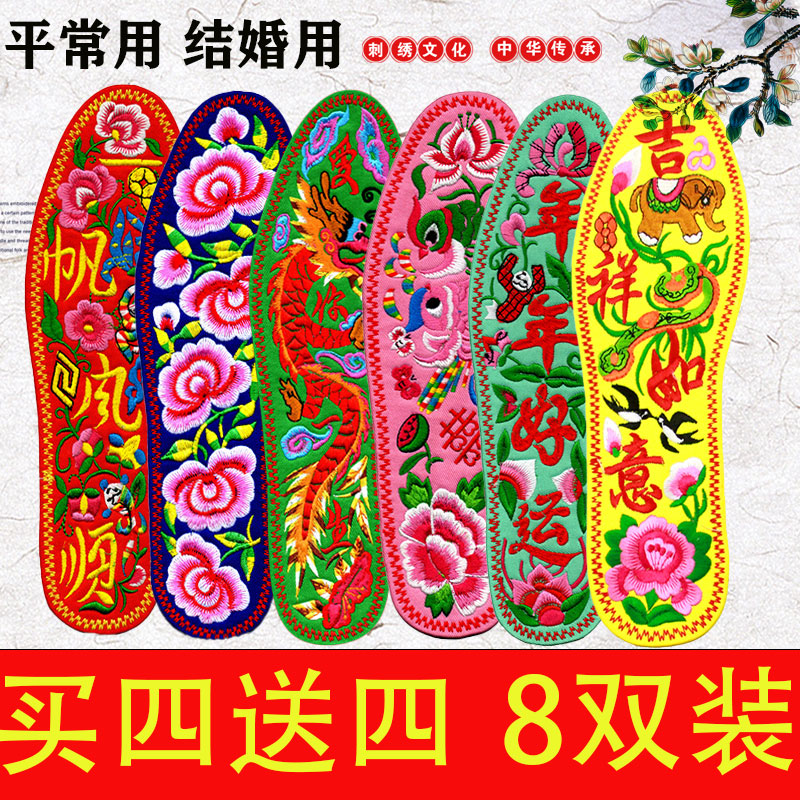 保暖平常用绣花鞋垫成品男女棉布结婚双面刺绣红鞋垫透气吸汗男款