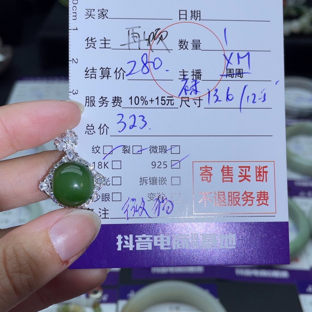 和田玉颈饰银S925镶嵌