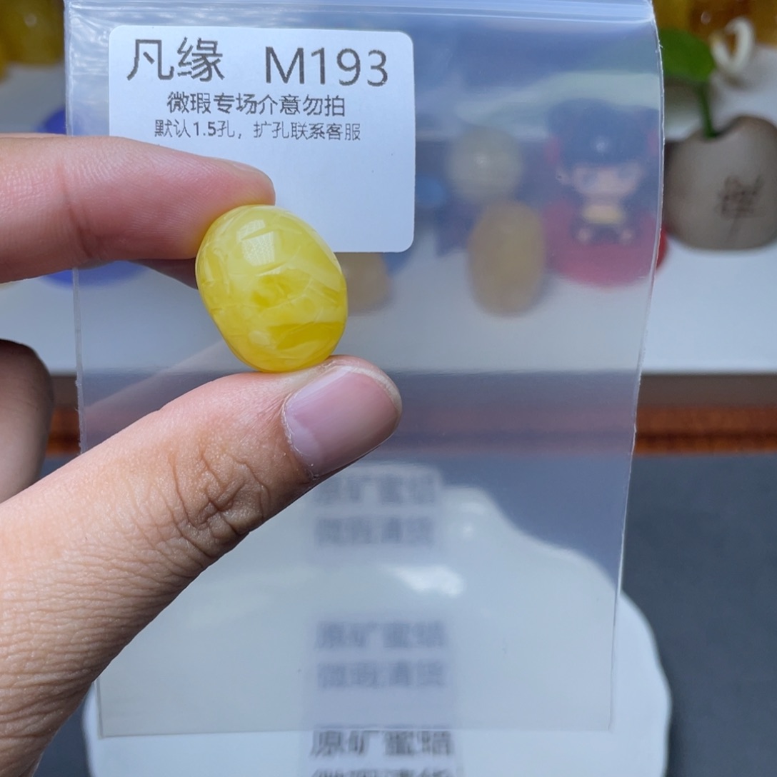 琥珀未镶嵌珠宝奇石