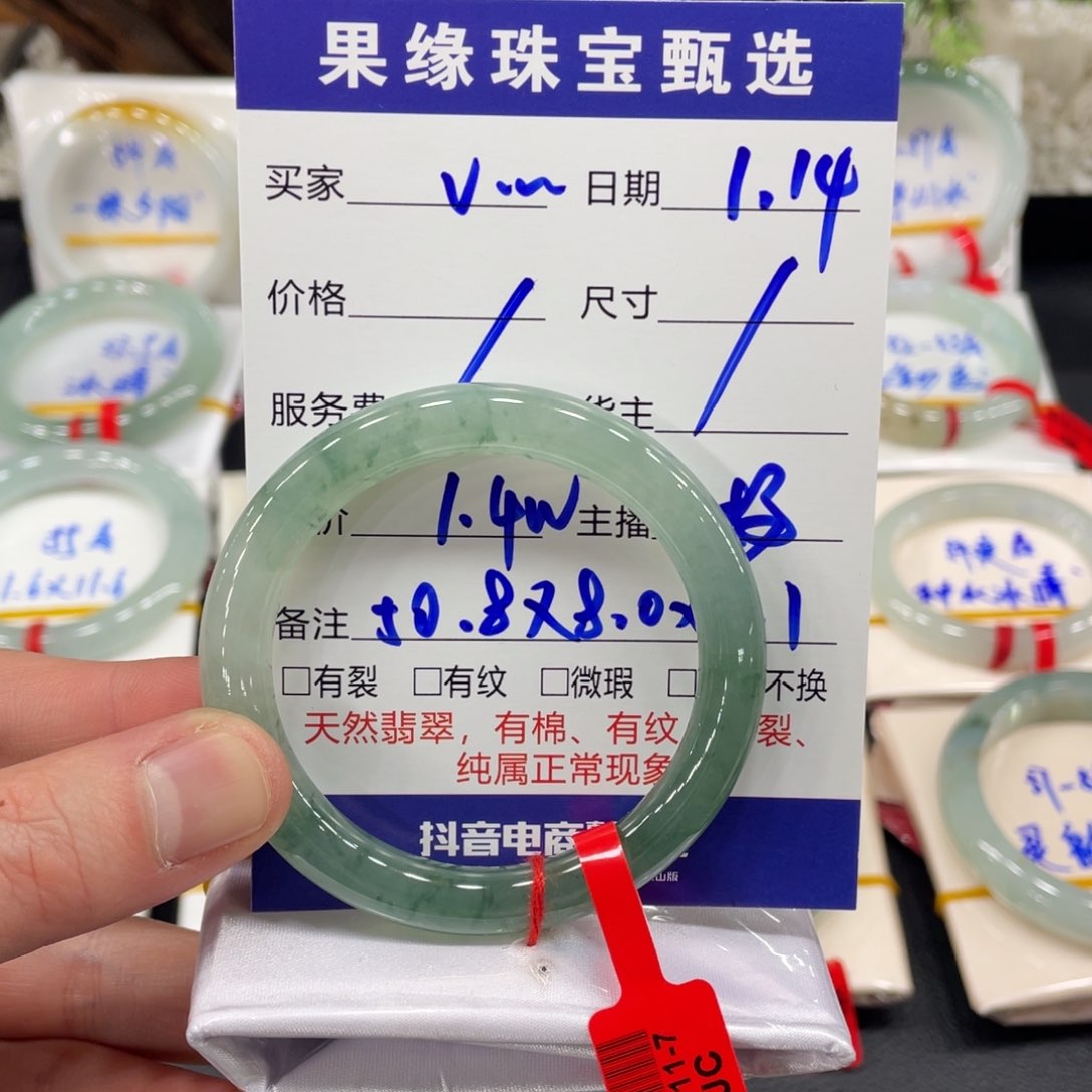 翡翠手镯未镶嵌?***翡翠