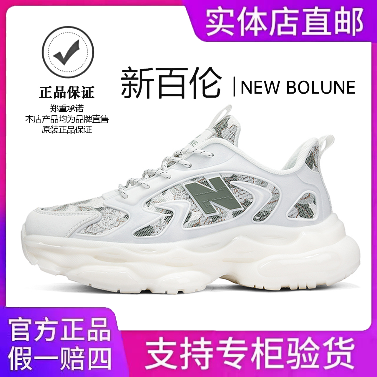 NEW BOLUNE/新百伦秋季新款男鞋轻便透气运动鞋软底情侣款跑步鞋