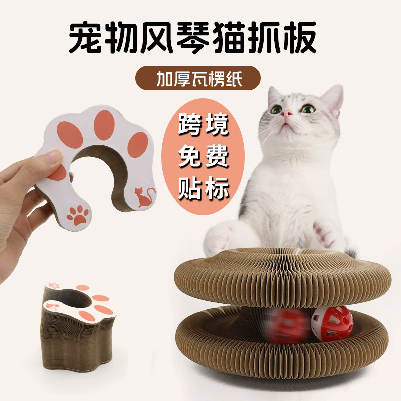 猫咪磨爪工具耐磨猫猫玩具超厚猫爪风琴猫抓板宠物用品