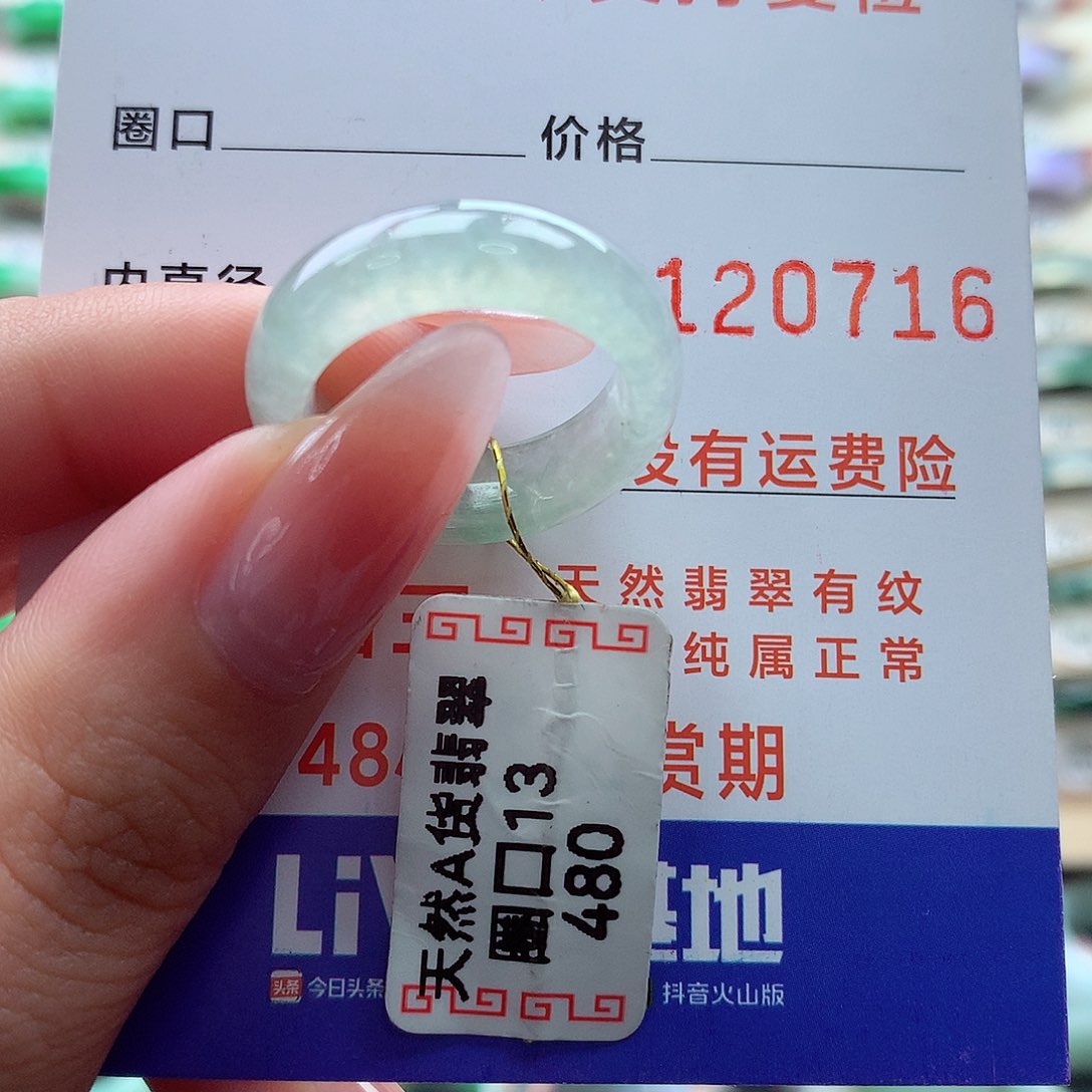 翡翠未镶嵌戒指13号