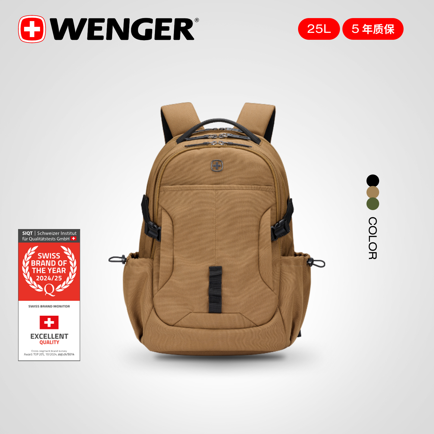 WENGER威戈瑞士军刀双肩包简约运动2025新款大容量背包商务书包