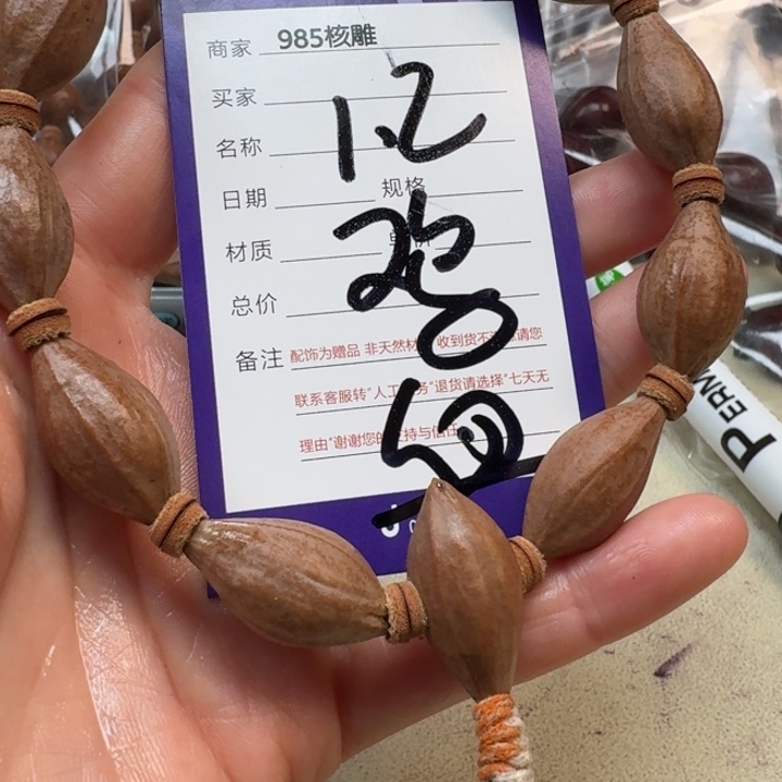 柳***流橄榄核手串/手链橄榄核