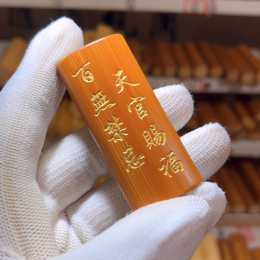 竹天官赐福红皮扁一物一拍