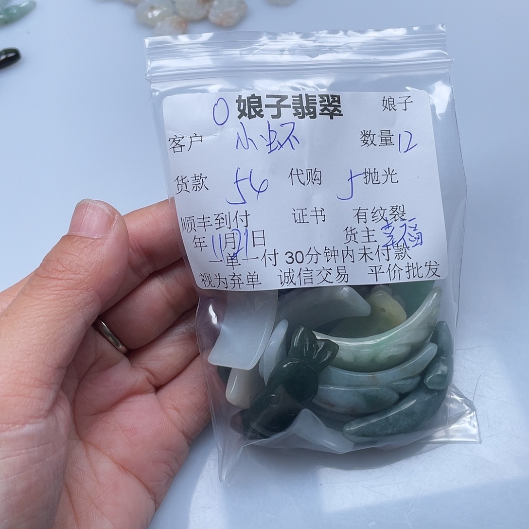 小***虾翡翠未镶嵌颈饰翡翠