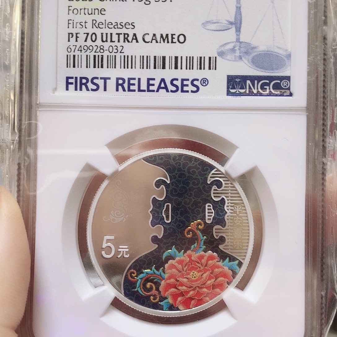 纯银平安喜乐70分首日