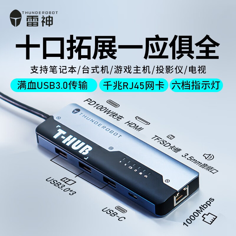 雷神type-C扩展坞USB3.0高速拓展坞雷电HDMI接口扩展器适用拓展坞