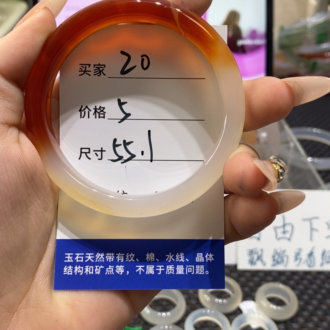 手镯玛瑙/玉髓未镶嵌20