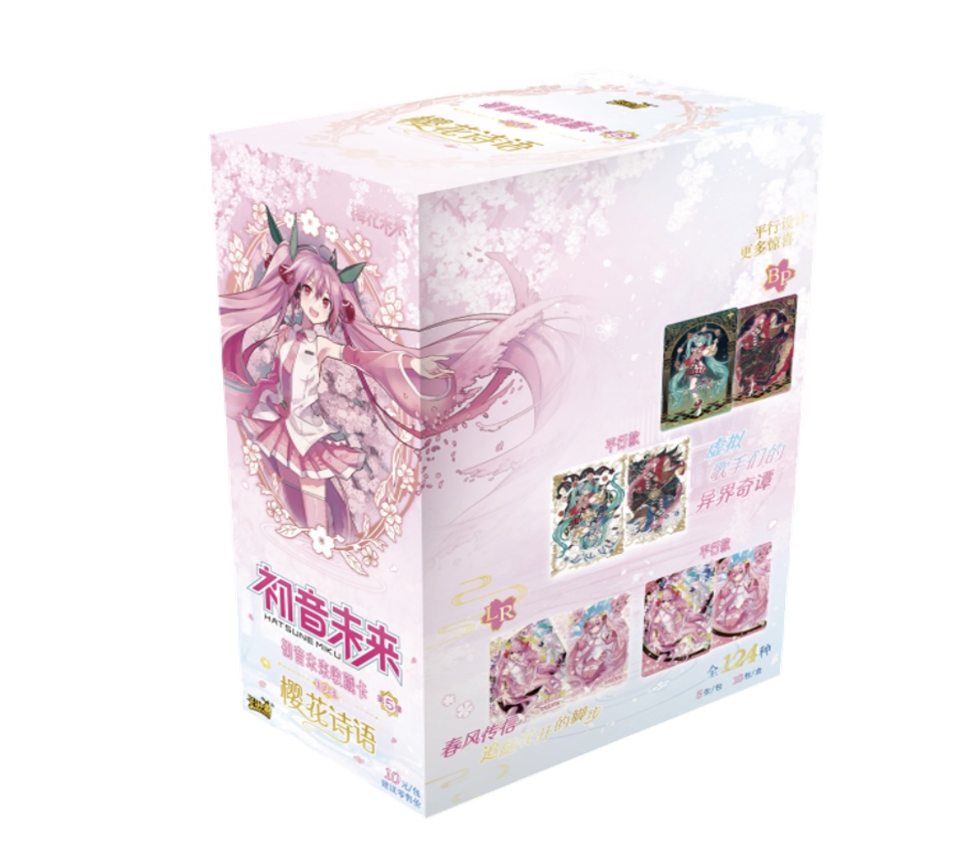 卡游【平拆】初音未来收藏卡—第五弹—初见包--樱花诗语