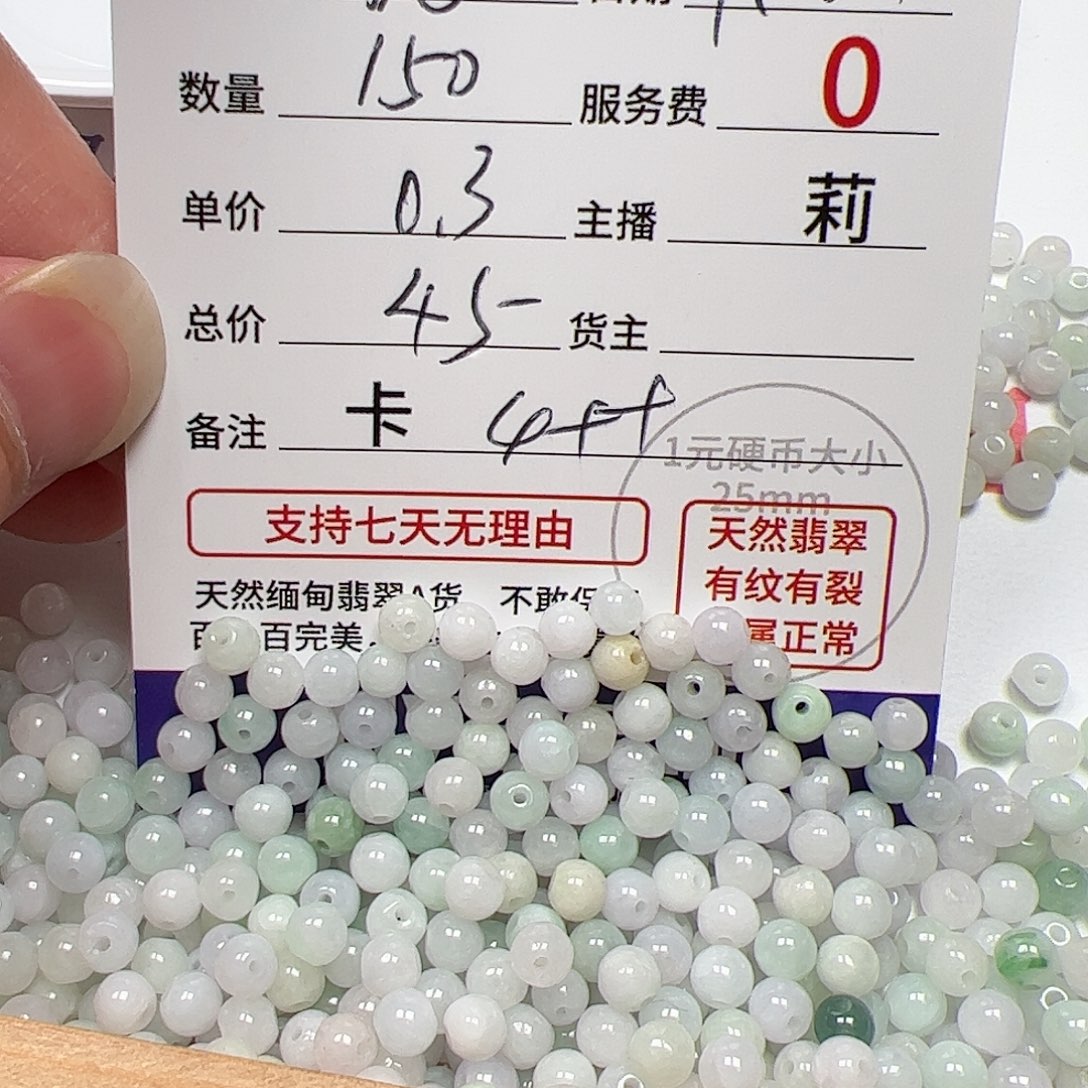 【闪购商品】翡翠手链未镶嵌觉*卡4++