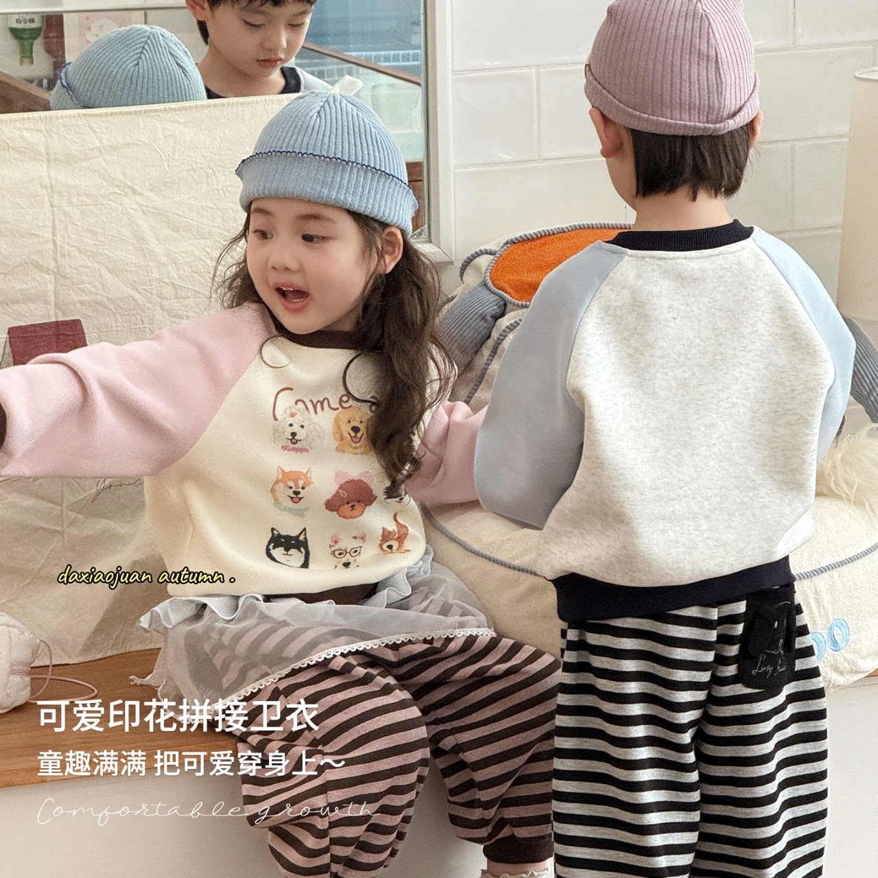 【大小卷】秋季新品童装卡通韩版休闲拼接卫衣-26853