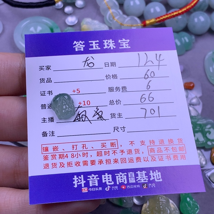 颈饰未镶嵌翡翠龙*