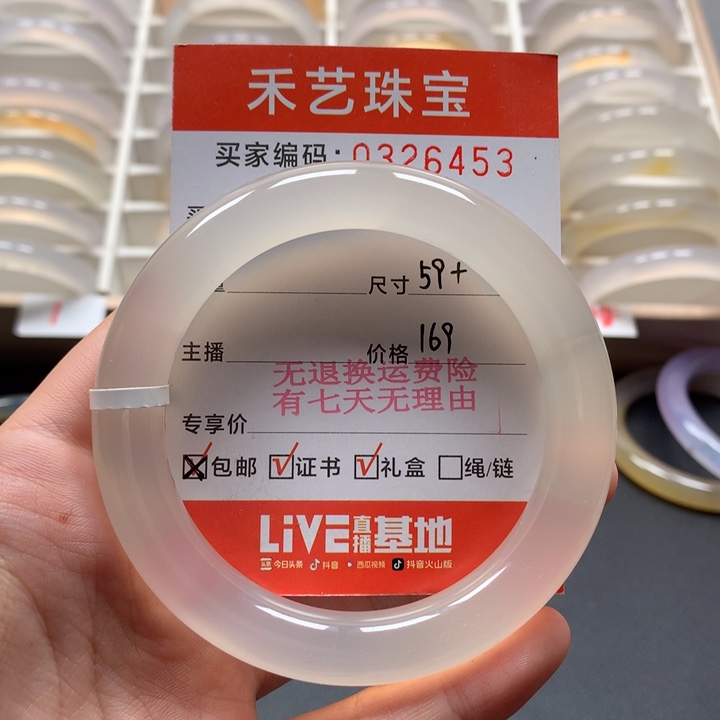 玛瑙/玉髓手镯未镶嵌星*白纹