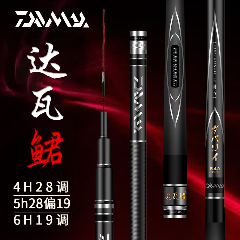 德国高碳达瓦鲪鱼竿手杆超轻超硬6h19调鲢鳙鲤鲫超轻超硬长节鱼竿
