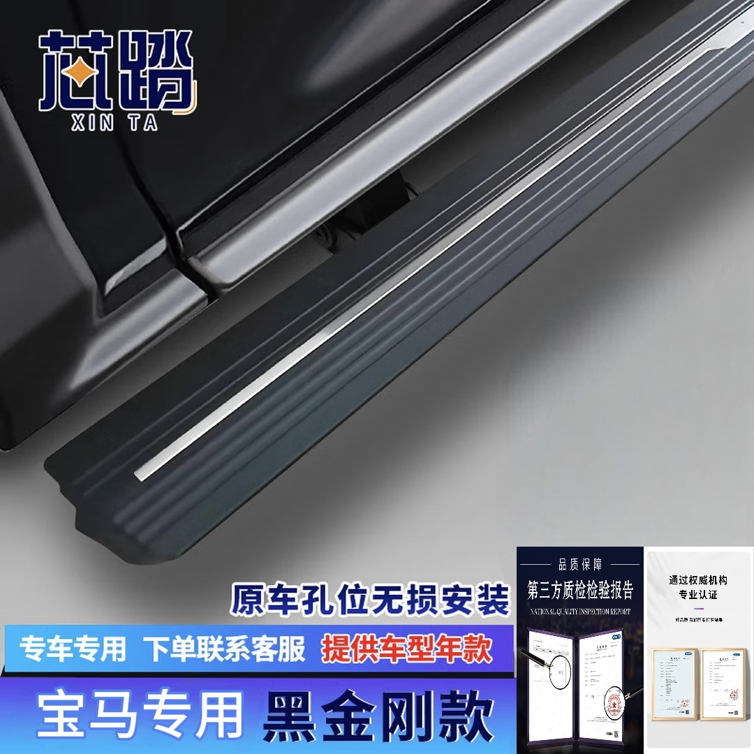 宝马专用电动踏板芯踏品牌加厚铝合金加宽加厚支架电机IP67防水