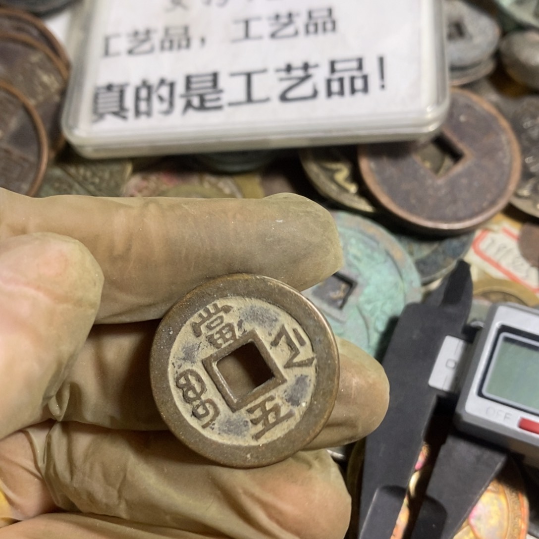 铜现代工艺品学习币