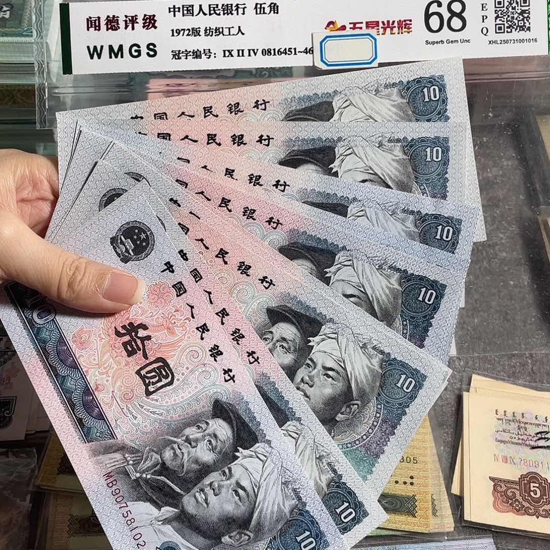 8010元全新10枚散张，