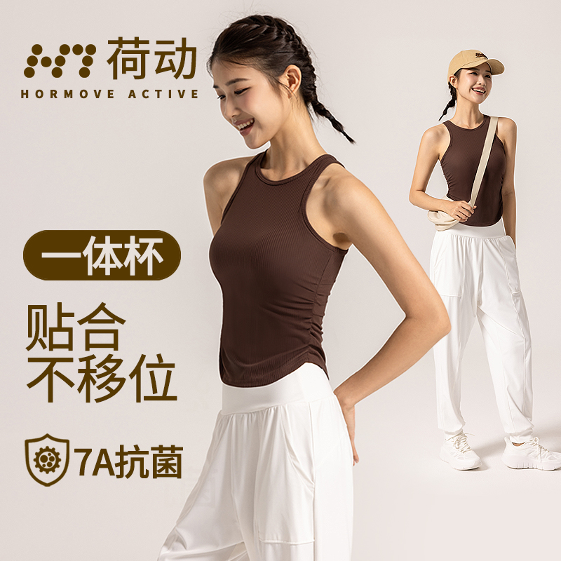 荷动/高弹运动背心速干透气休闲跑步固定杯上衣防震紧身瑜伽服