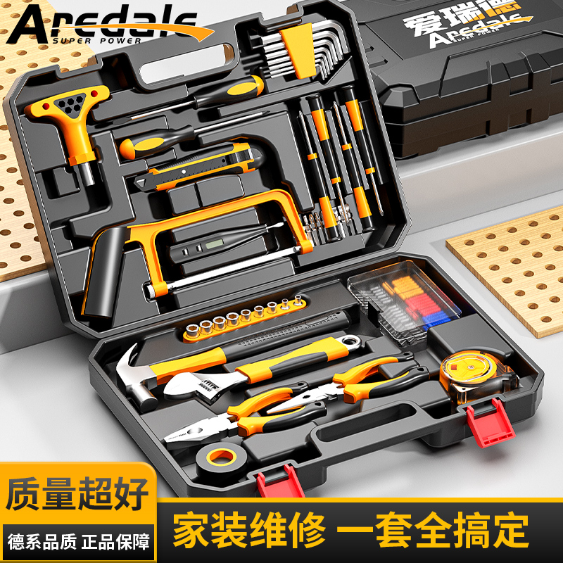 爱瑞德德国工具箱家用工具套装五金维修电工木工车载电动组合套装