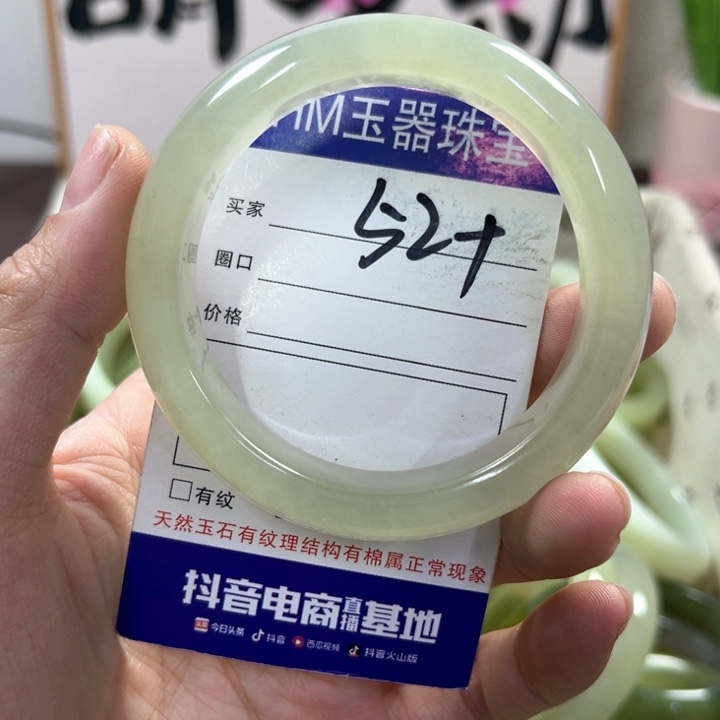 蛇纹石玉手镯未镶嵌583