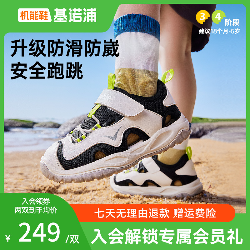 A基诺浦学步鞋25夏季儿童休闲网面欧若风童鞋儿童鞋机能鞋GW1743