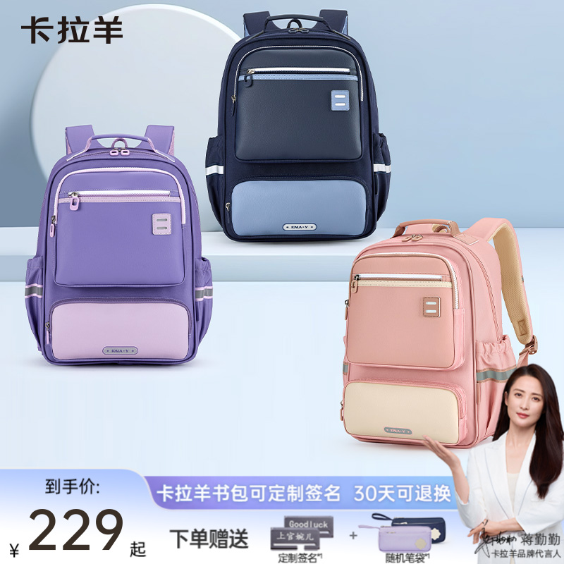 【幼升小刚需】卡拉羊18L小学生1-4年级防下坠书包棉花糖CX2250广