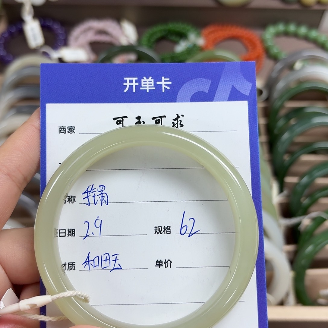 和田玉手镯未镶嵌L****.